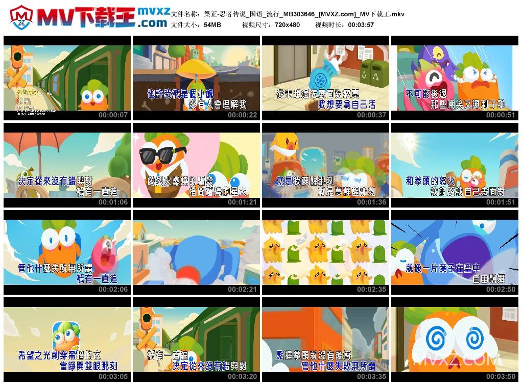 梁正-忍者传说_国语_流行_MB303646